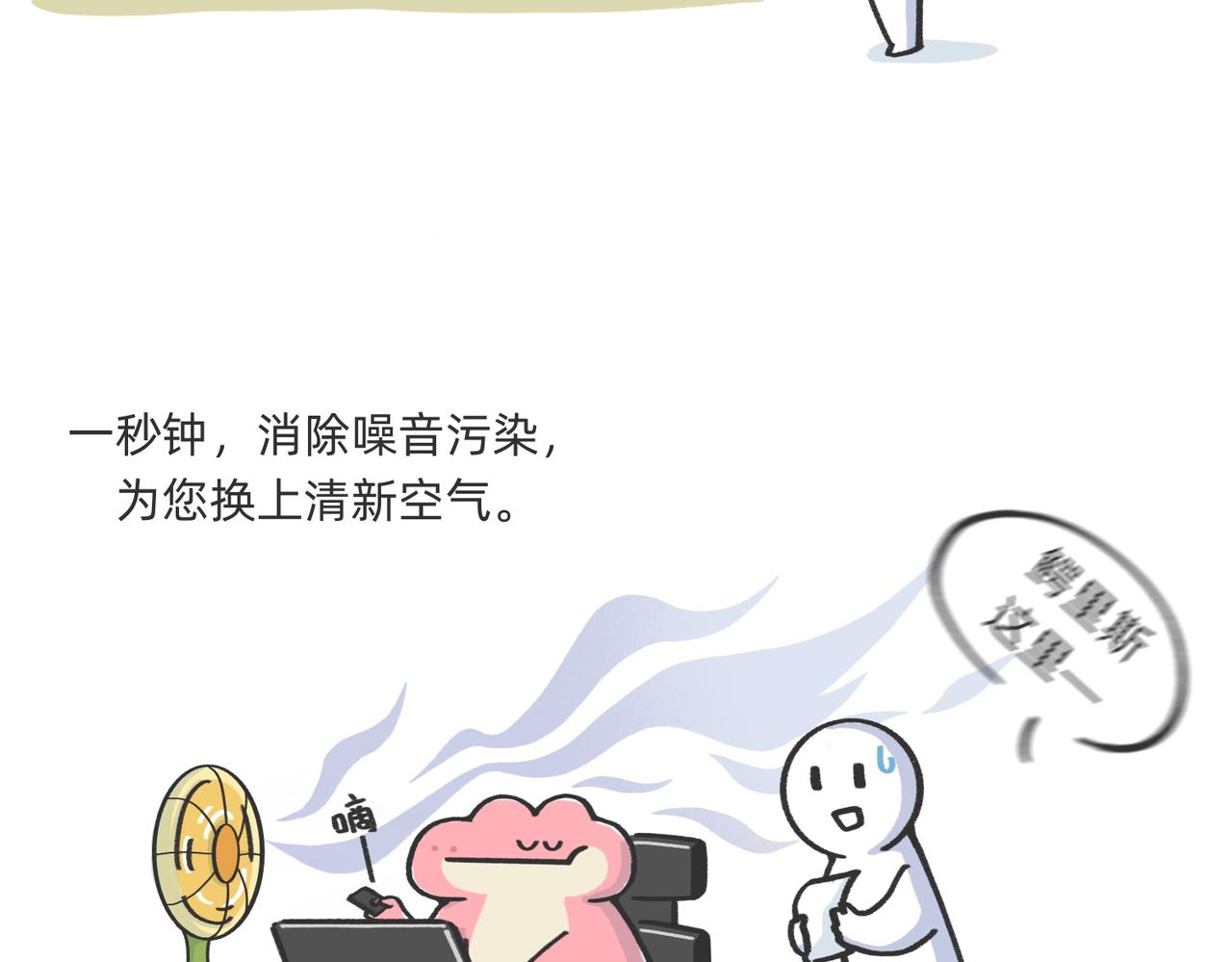 《鳄里斯和鱼英俊》生产队的驴也不能这么改啊 第18页