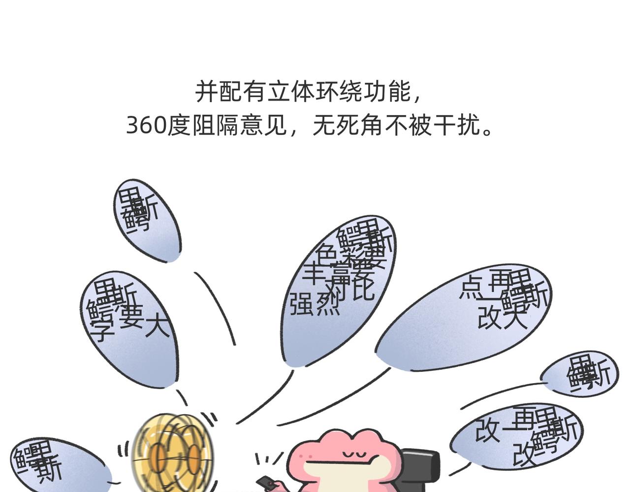 《鳄里斯和鱼英俊》生产队的驴也不能这么改啊 第20页