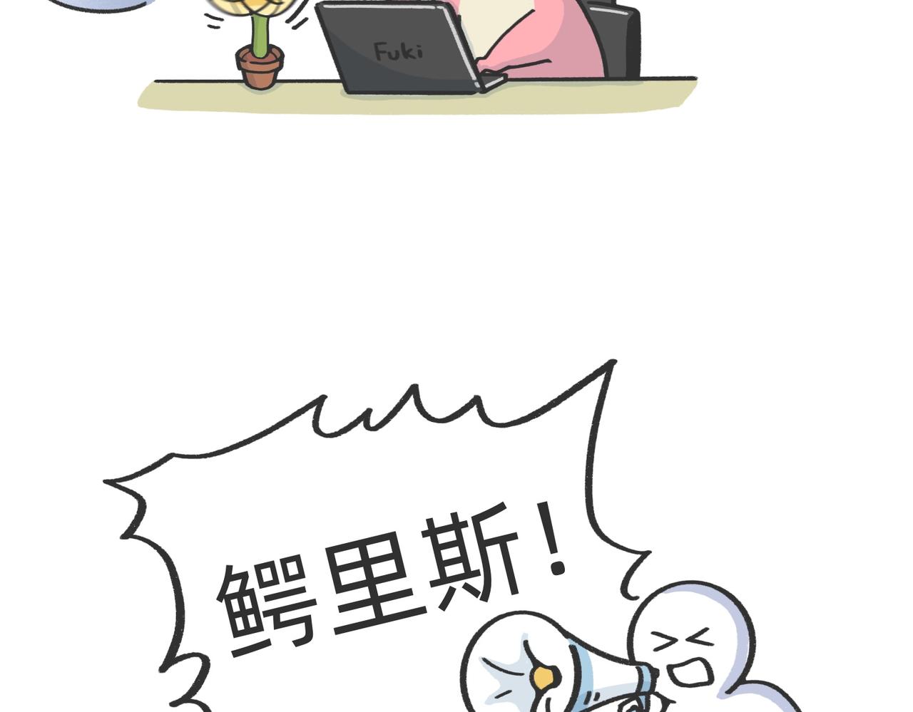 《鳄里斯和鱼英俊》生产队的驴也不能这么改啊 第21页