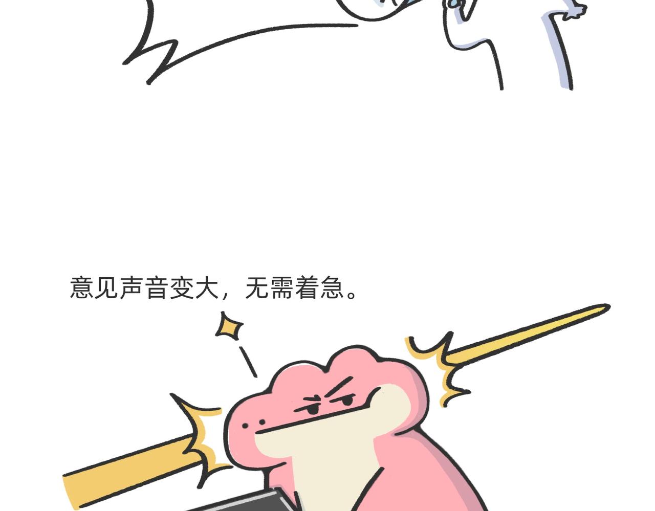 《鳄里斯和鱼英俊》生产队的驴也不能这么改啊 第22页