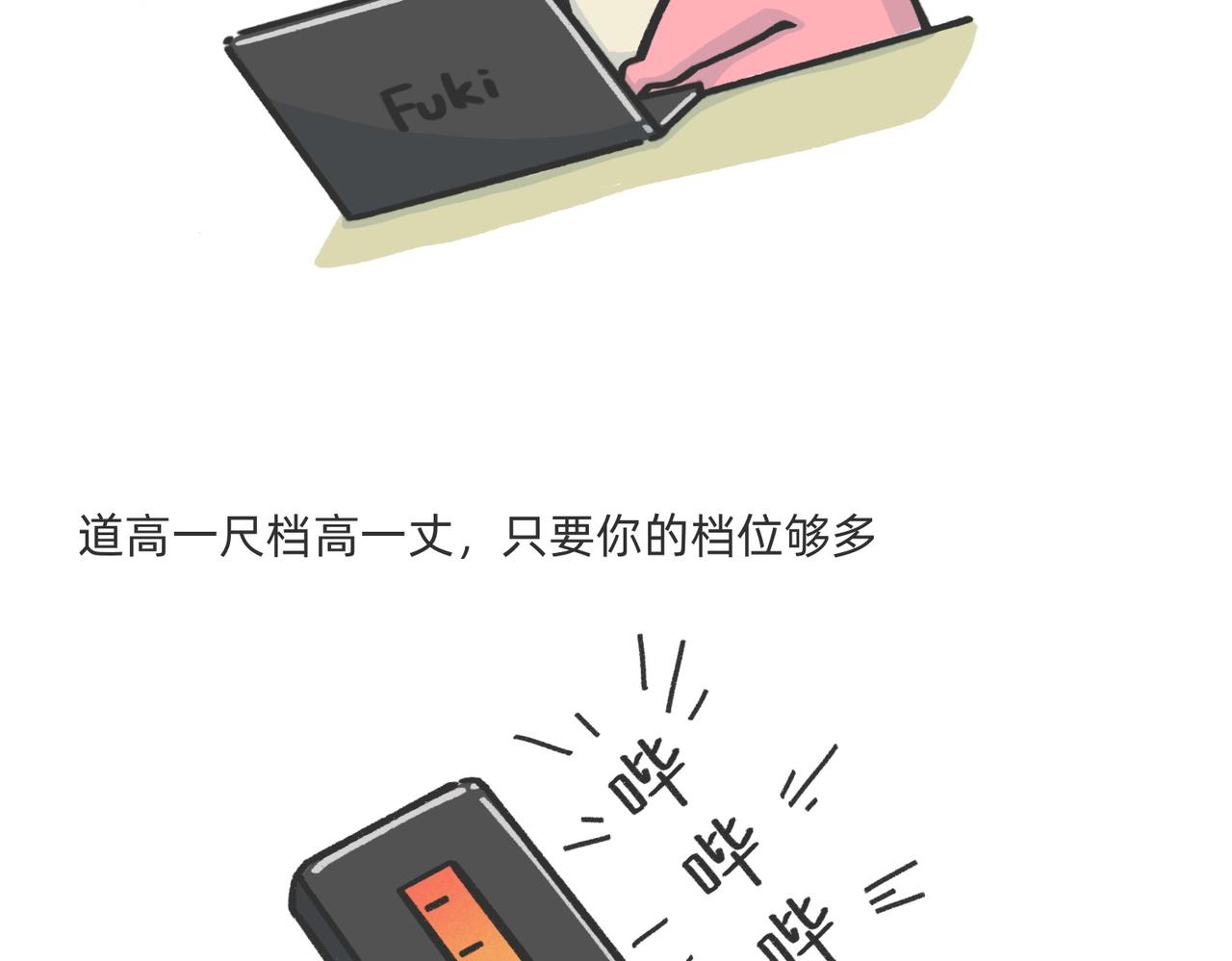 《鳄里斯和鱼英俊》生产队的驴也不能这么改啊 第23页
