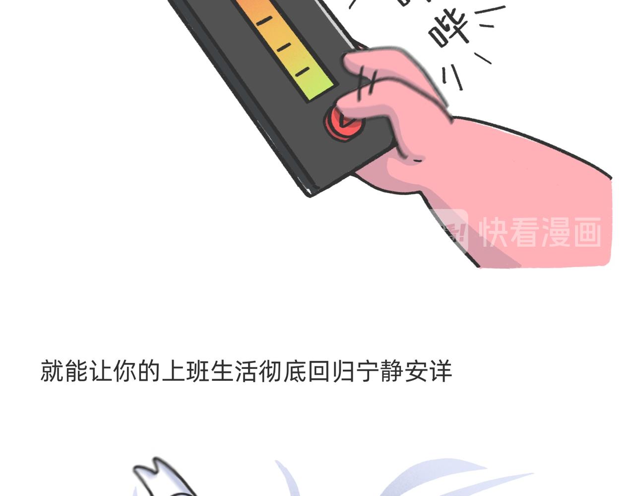《鳄里斯和鱼英俊》生产队的驴也不能这么改啊 第24页