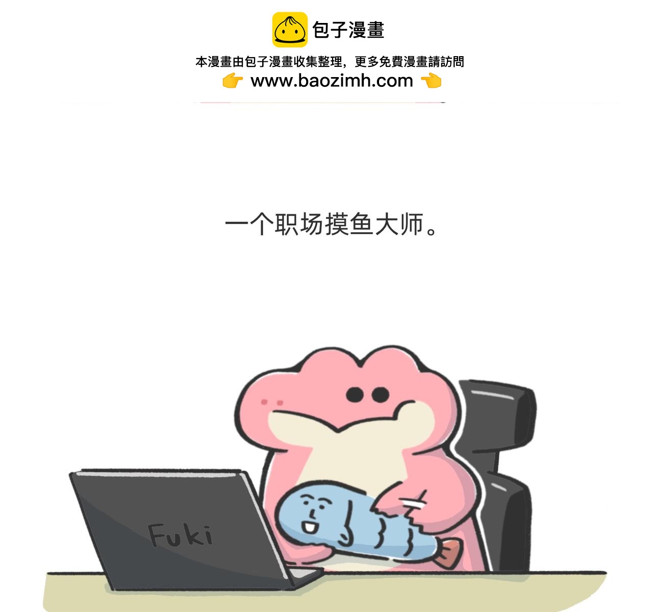 《鳄里斯和鱼英俊》生产队的驴也不能这么改啊 第2页
