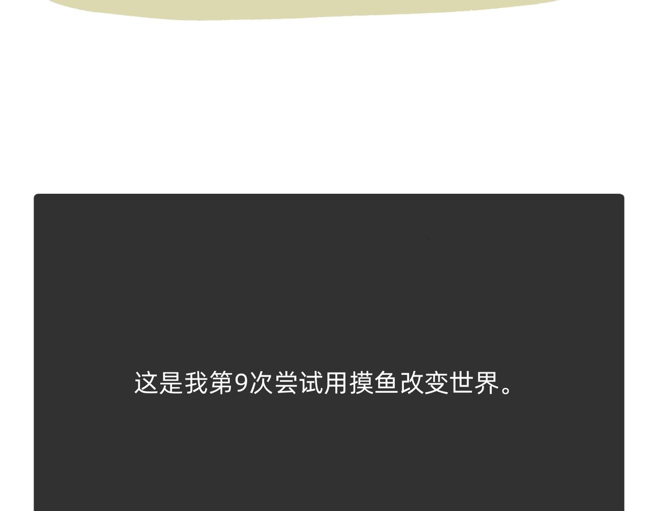 《鳄里斯和鱼英俊》生产队的驴也不能这么改啊 第3页