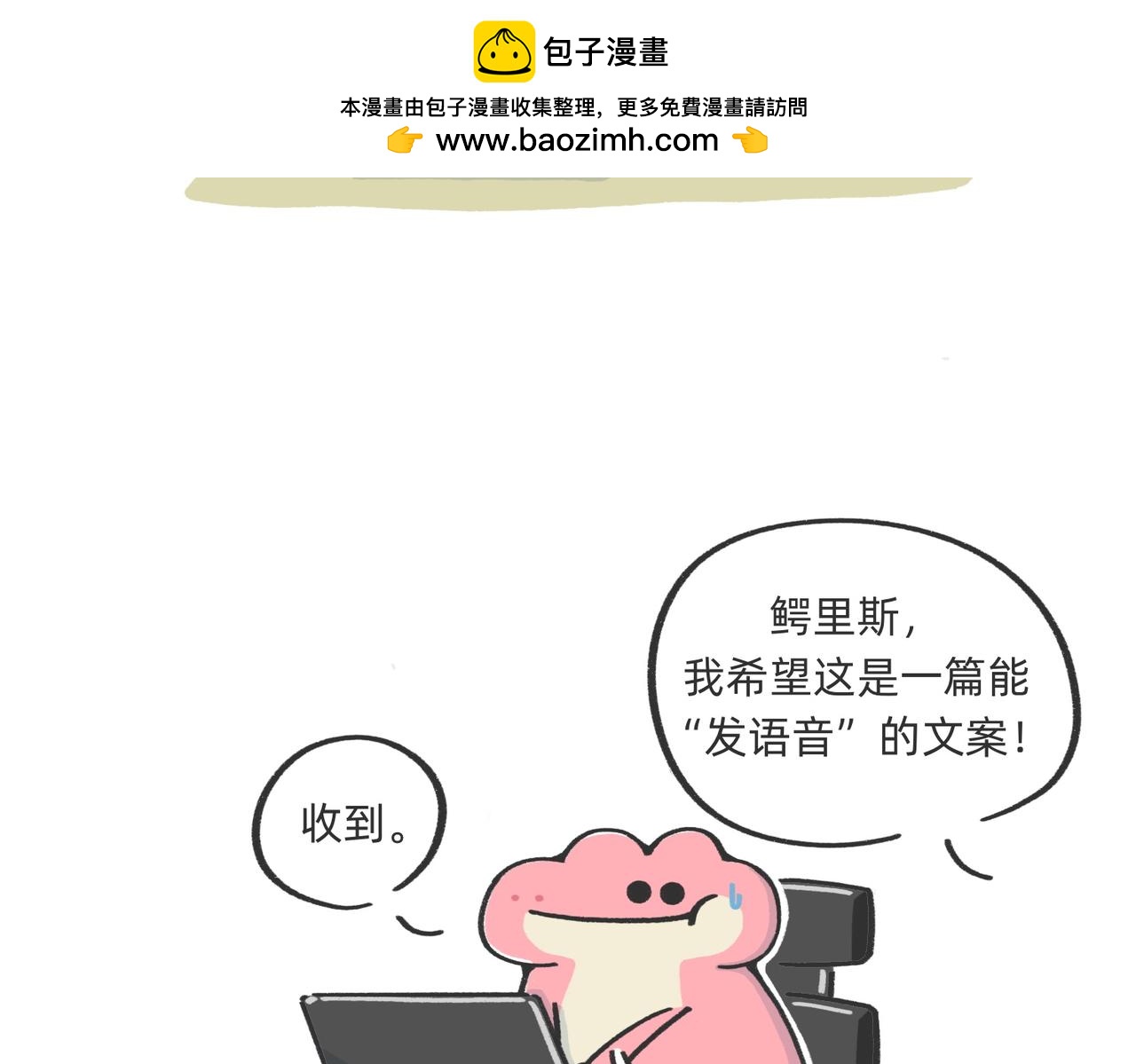 《鳄里斯和鱼英俊》生产队的驴也不能这么改啊 第5页