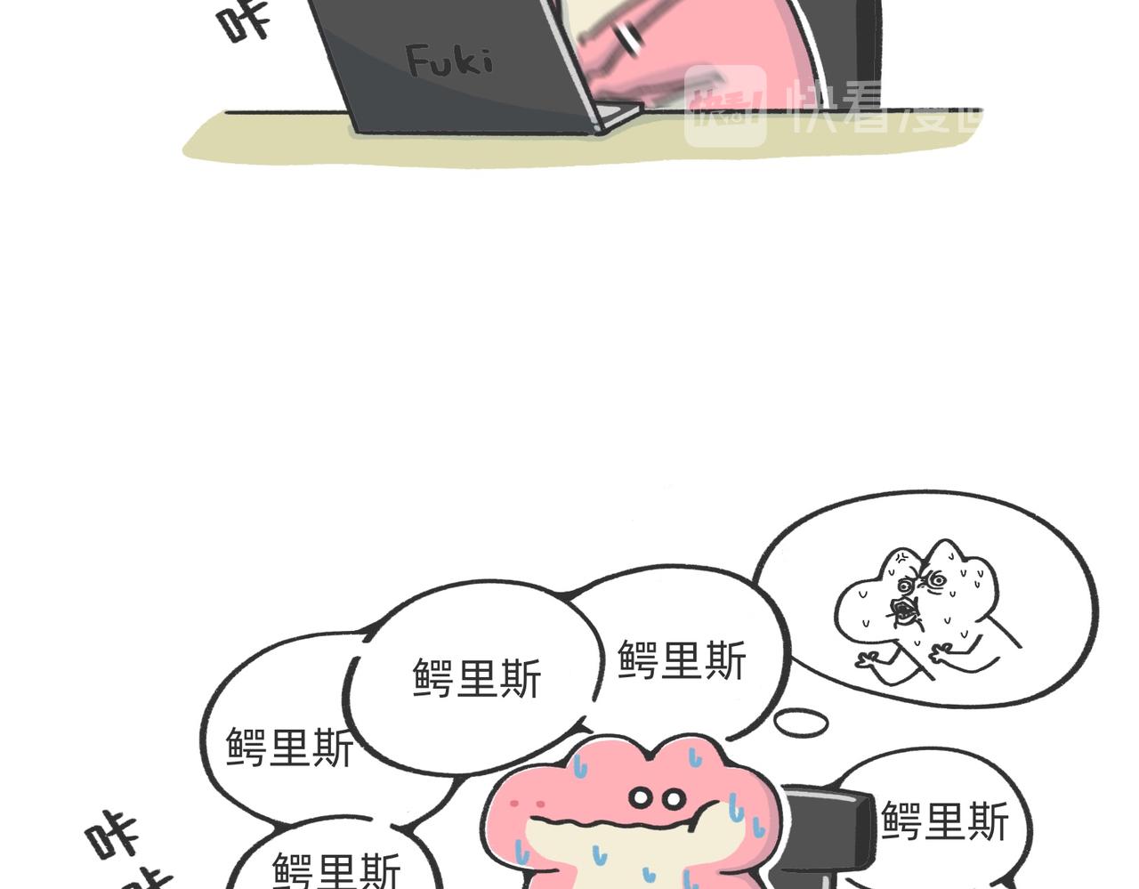 《鳄里斯和鱼英俊》生产队的驴也不能这么改啊 第7页