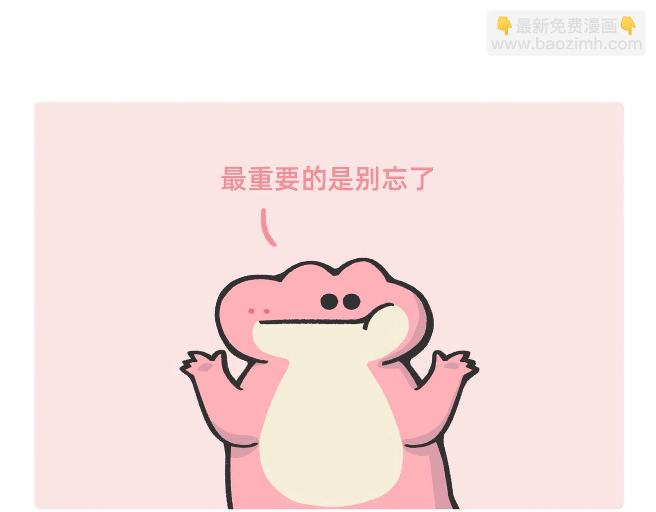 《鳄里斯和鱼英俊》520，这是我对你最深情的告白 第8页