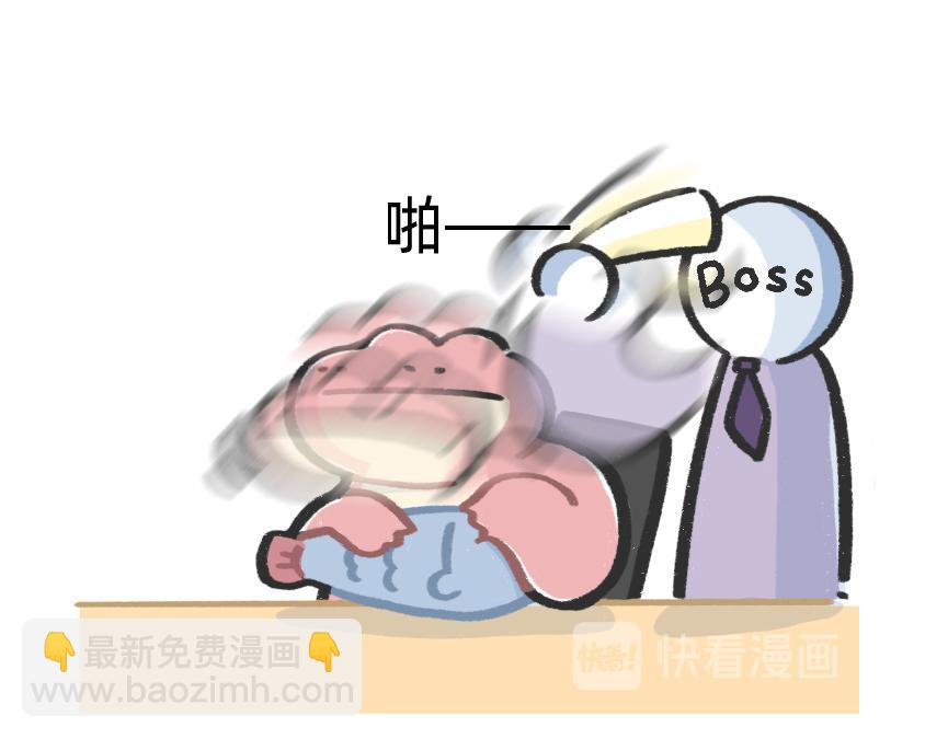 《鳄里斯和鱼英俊》别再偷偷关心我了，我真的累惹 第11页