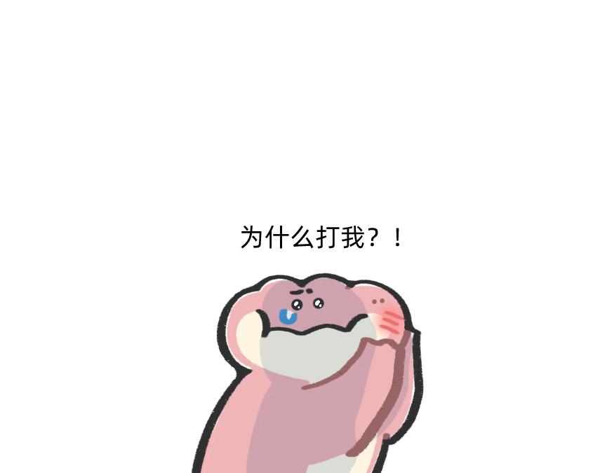 《鳄里斯和鱼英俊》别再偷偷关心我了，我真的累惹 第12页