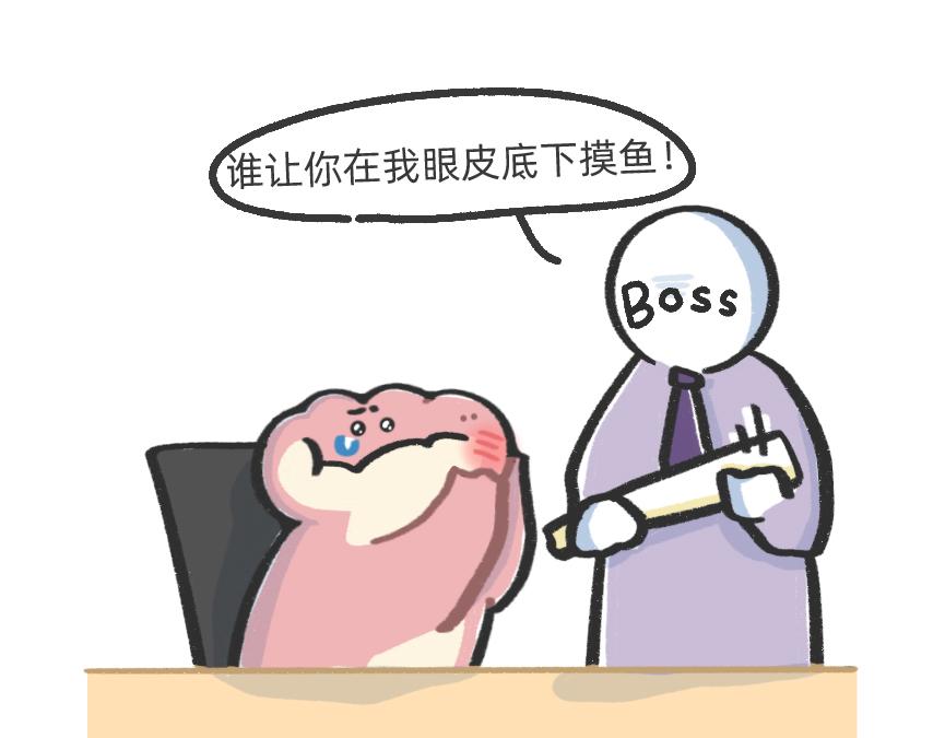 《鳄里斯和鱼英俊》别再偷偷关心我了，我真的累惹 第14页