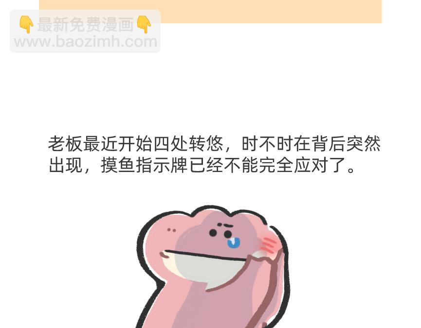 《鳄里斯和鱼英俊》别再偷偷关心我了，我真的累惹 第15页