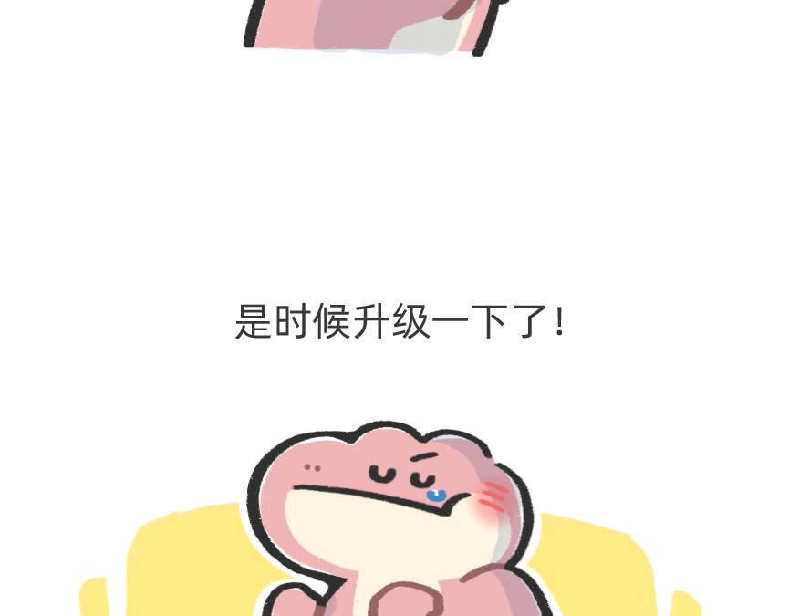 《鳄里斯和鱼英俊》别再偷偷关心我了，我真的累惹 第16页