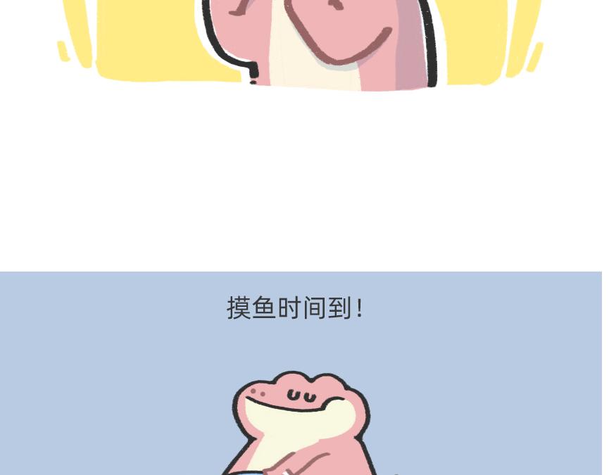 《鳄里斯和鱼英俊》别再偷偷关心我了，我真的累惹 第17页