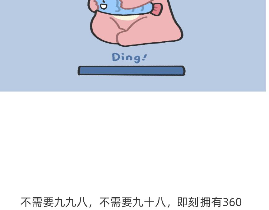 《鳄里斯和鱼英俊》别再偷偷关心我了，我真的累惹 第19页