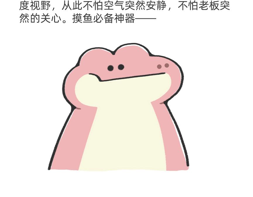 《鳄里斯和鱼英俊》别再偷偷关心我了，我真的累惹 第20页