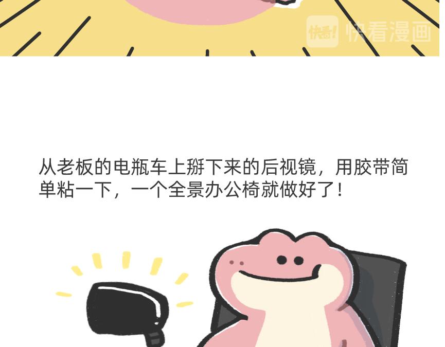 《鳄里斯和鱼英俊》别再偷偷关心我了，我真的累惹 第22页