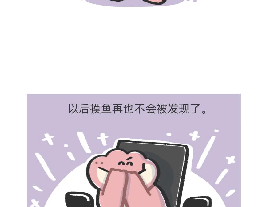 《鳄里斯和鱼英俊》别再偷偷关心我了，我真的累惹 第27页