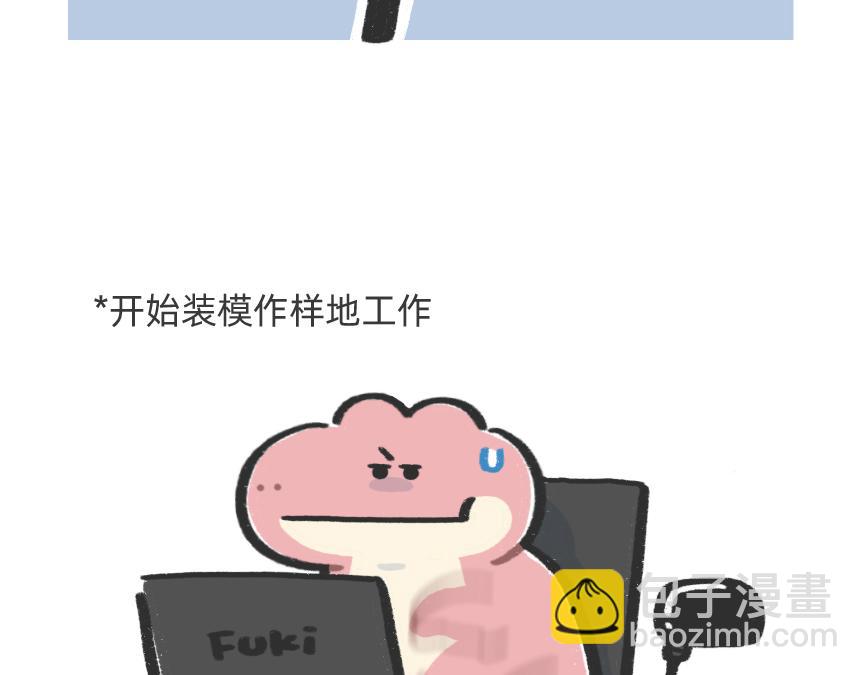 《鳄里斯和鱼英俊》别再偷偷关心我了，我真的累惹 第30页