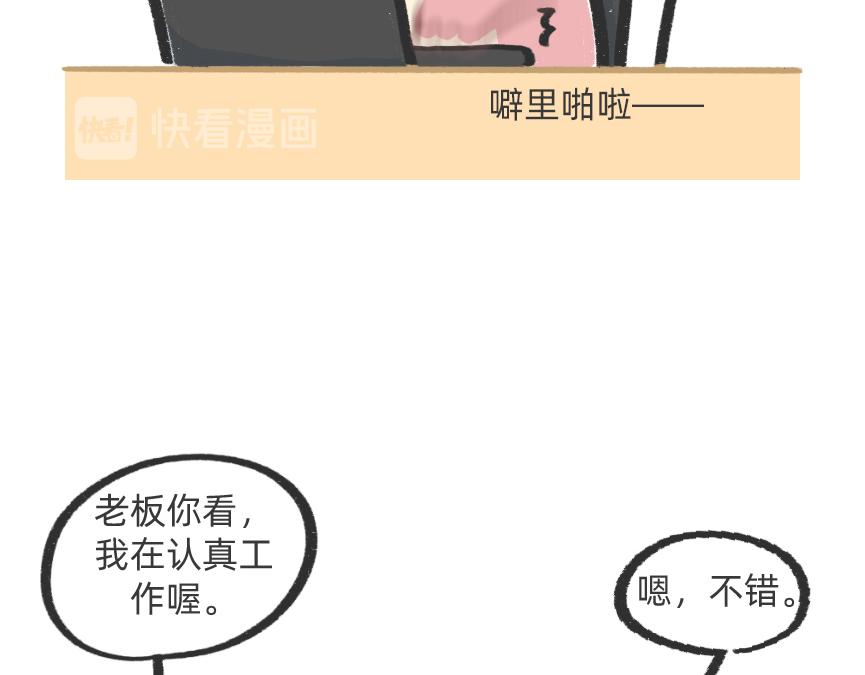 《鳄里斯和鱼英俊》别再偷偷关心我了，我真的累惹 第31页