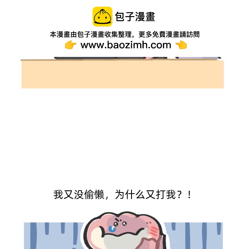 《鳄里斯和鱼英俊》别再偷偷关心我了，我真的累惹 第34页