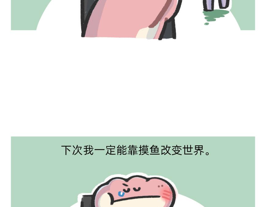 《鳄里斯和鱼英俊》别再偷偷关心我了，我真的累惹 第38页