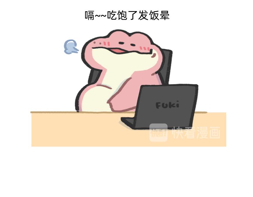《鳄里斯和鱼英俊》别再偷偷关心我了，我真的累惹 第5页