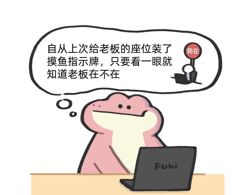 《鳄里斯和鱼英俊》别再偷偷关心我了，我真的累惹 第6页