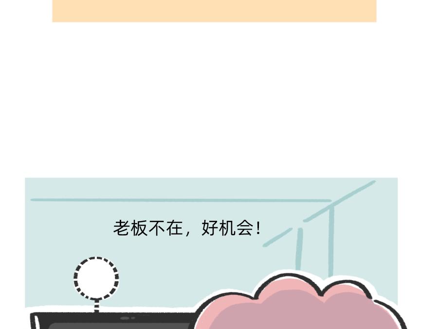 《鳄里斯和鱼英俊》别再偷偷关心我了，我真的累惹 第7页