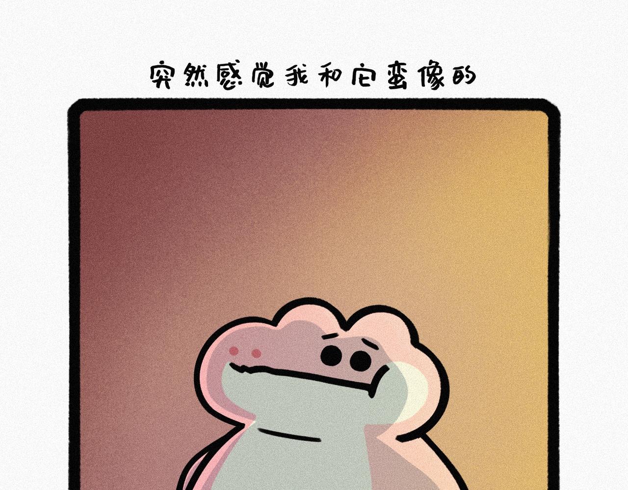 《鳄里斯和鱼英俊》世界平凡，却处处点缀着小奇迹 第12页