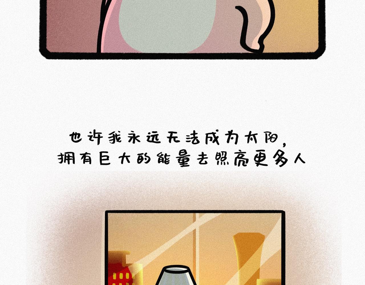 《鳄里斯和鱼英俊》世界平凡，却处处点缀着小奇迹 第13页