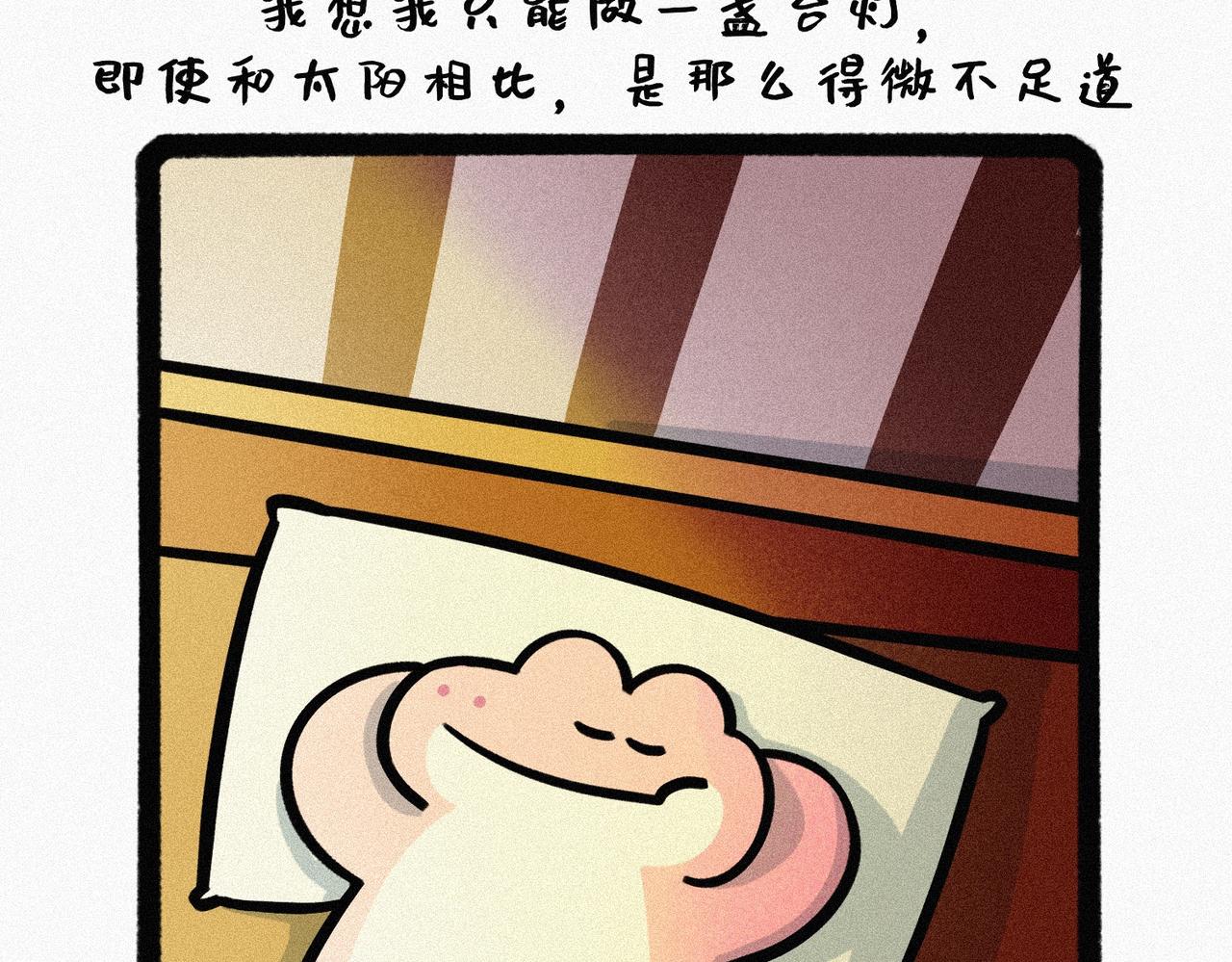《鳄里斯和鱼英俊》世界平凡，却处处点缀着小奇迹 第15页