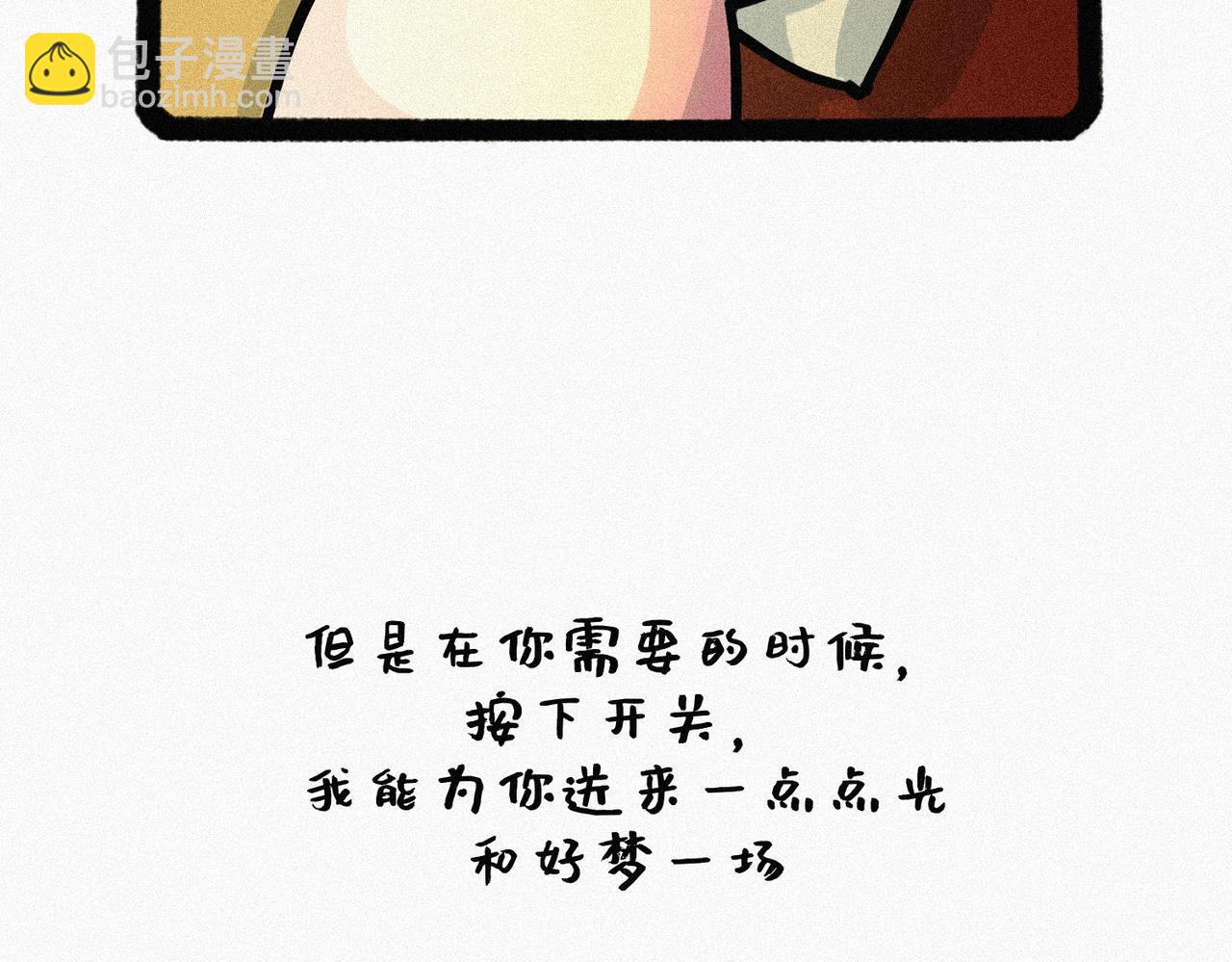 《鳄里斯和鱼英俊》世界平凡，却处处点缀着小奇迹 第16页