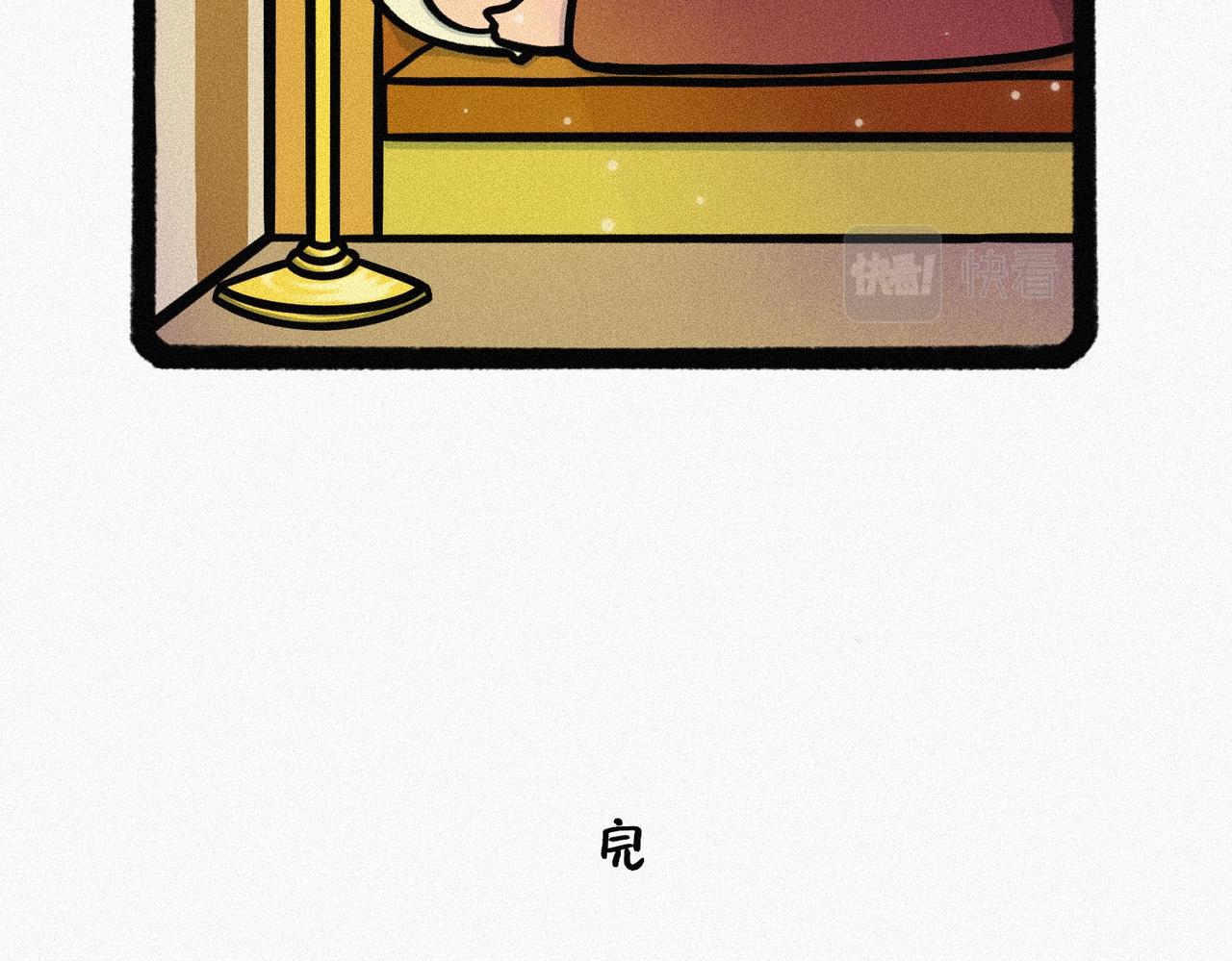 《鳄里斯和鱼英俊》世界平凡，却处处点缀着小奇迹 第18页