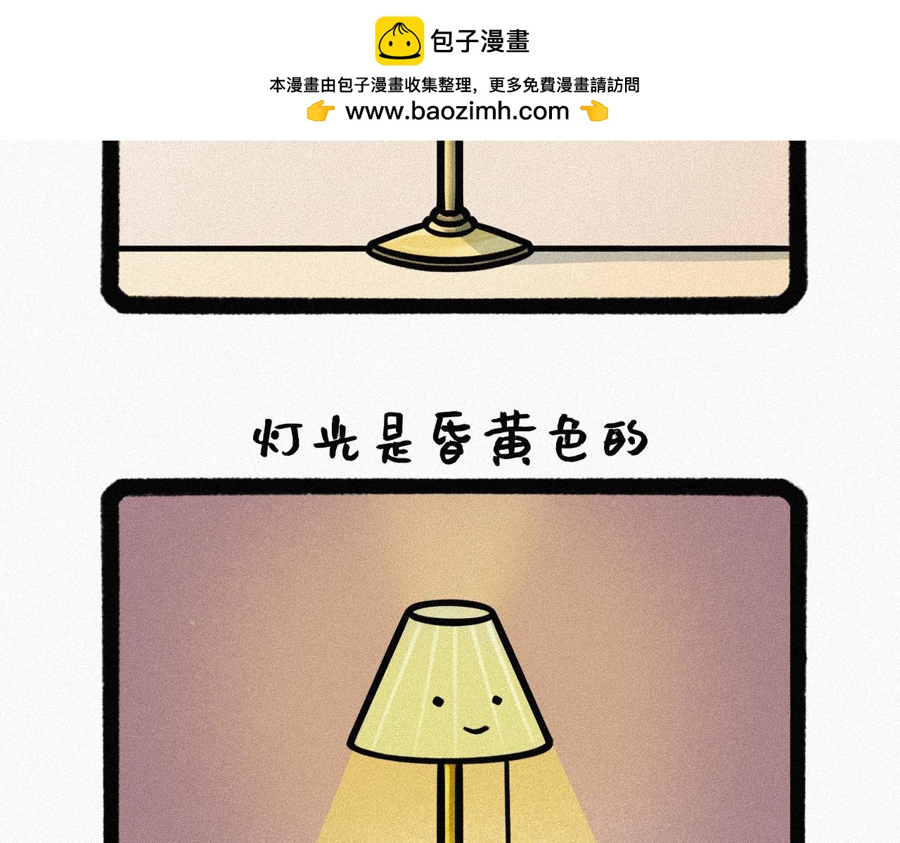 《鳄里斯和鱼英俊》世界平凡，却处处点缀着小奇迹 第2页