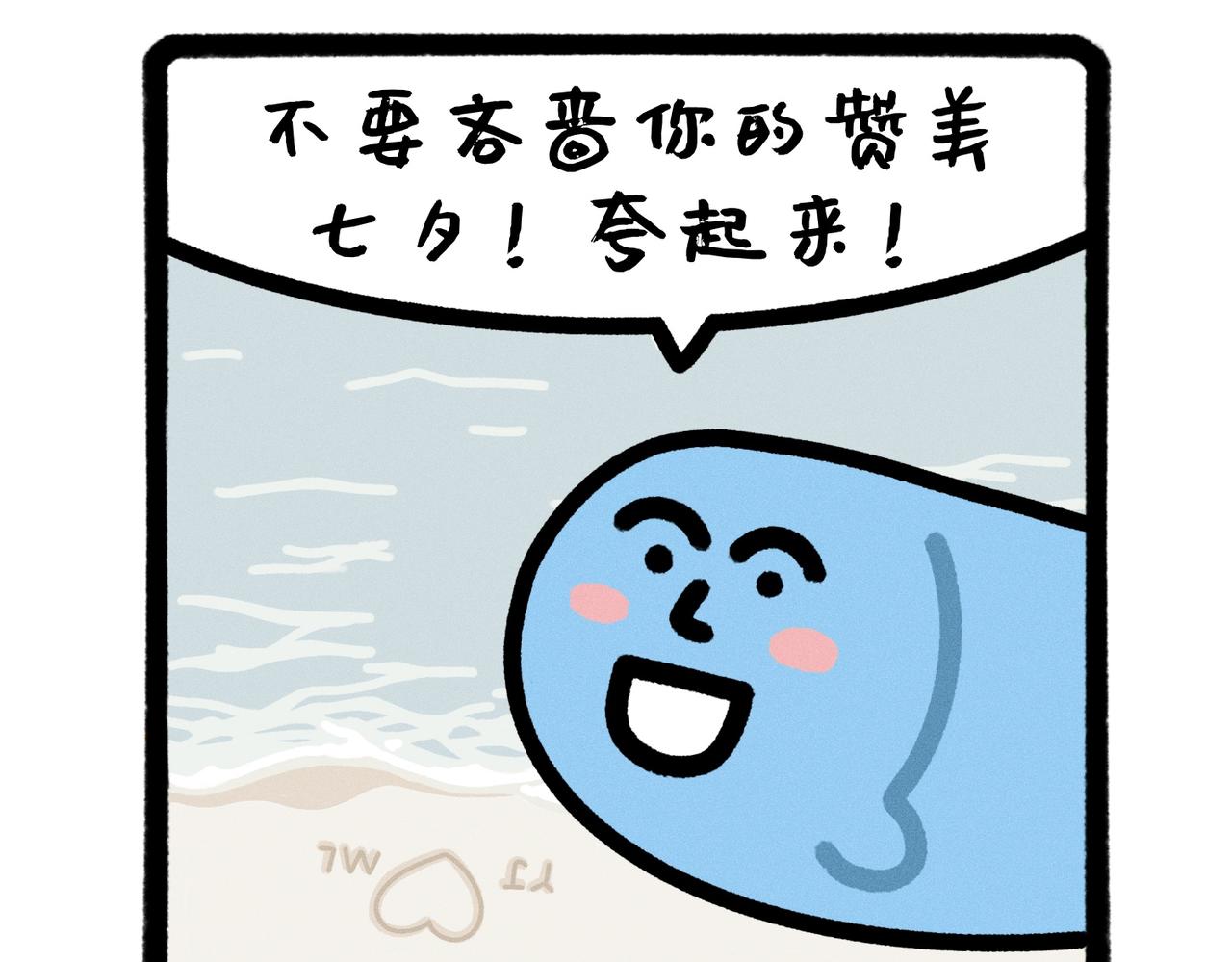 《鳄里斯和鱼英俊》五星级好男人改造指南（合集） 第10页