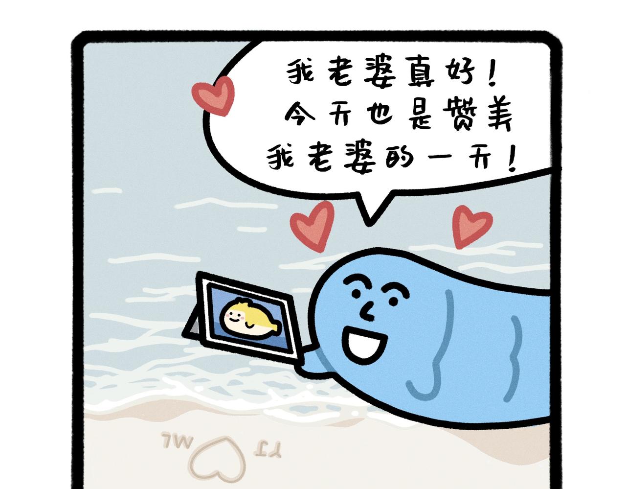 《鳄里斯和鱼英俊》五星级好男人改造指南（合集） 第1页