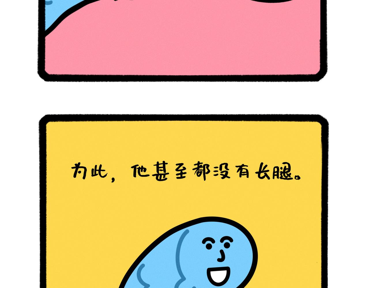 《鳄里斯和鱼英俊》五星级好男人改造指南（合集） 第28页