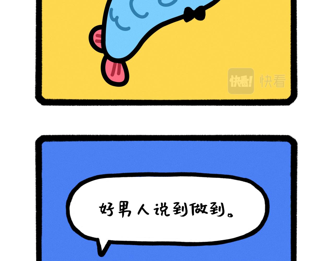 《鳄里斯和鱼英俊》五星级好男人改造指南（合集） 第29页