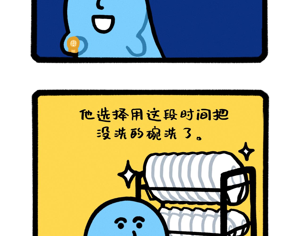 《鳄里斯和鱼英俊》五星级好男人改造指南（合集） 第34页