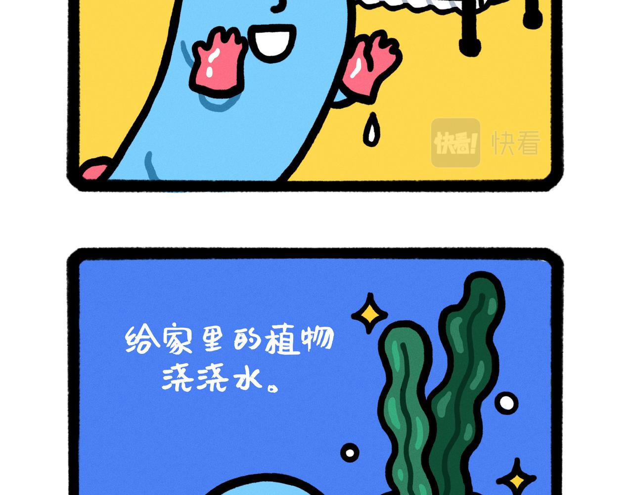 《鳄里斯和鱼英俊》五星级好男人改造指南（合集） 第35页