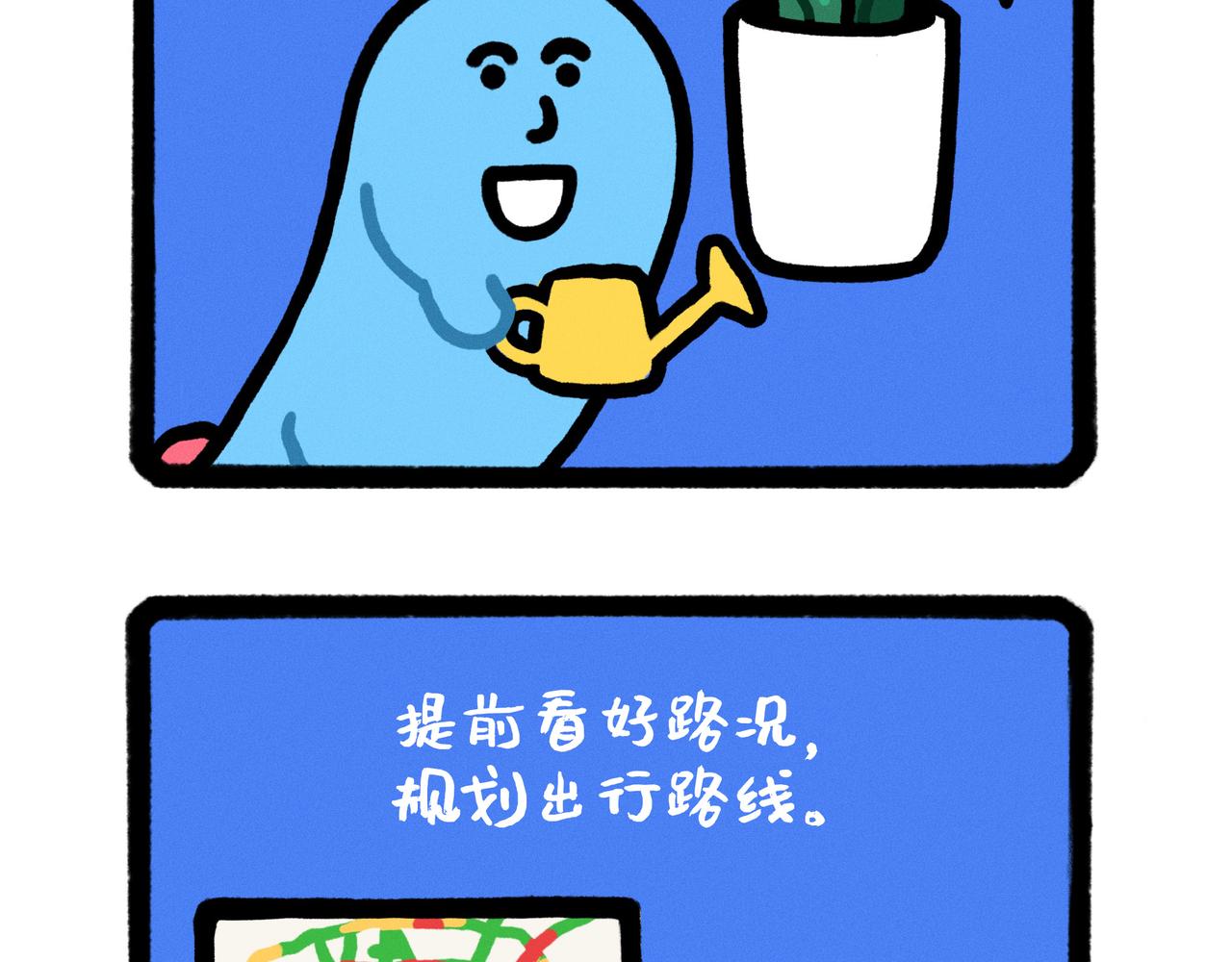 《鳄里斯和鱼英俊》五星级好男人改造指南（合集） 第36页