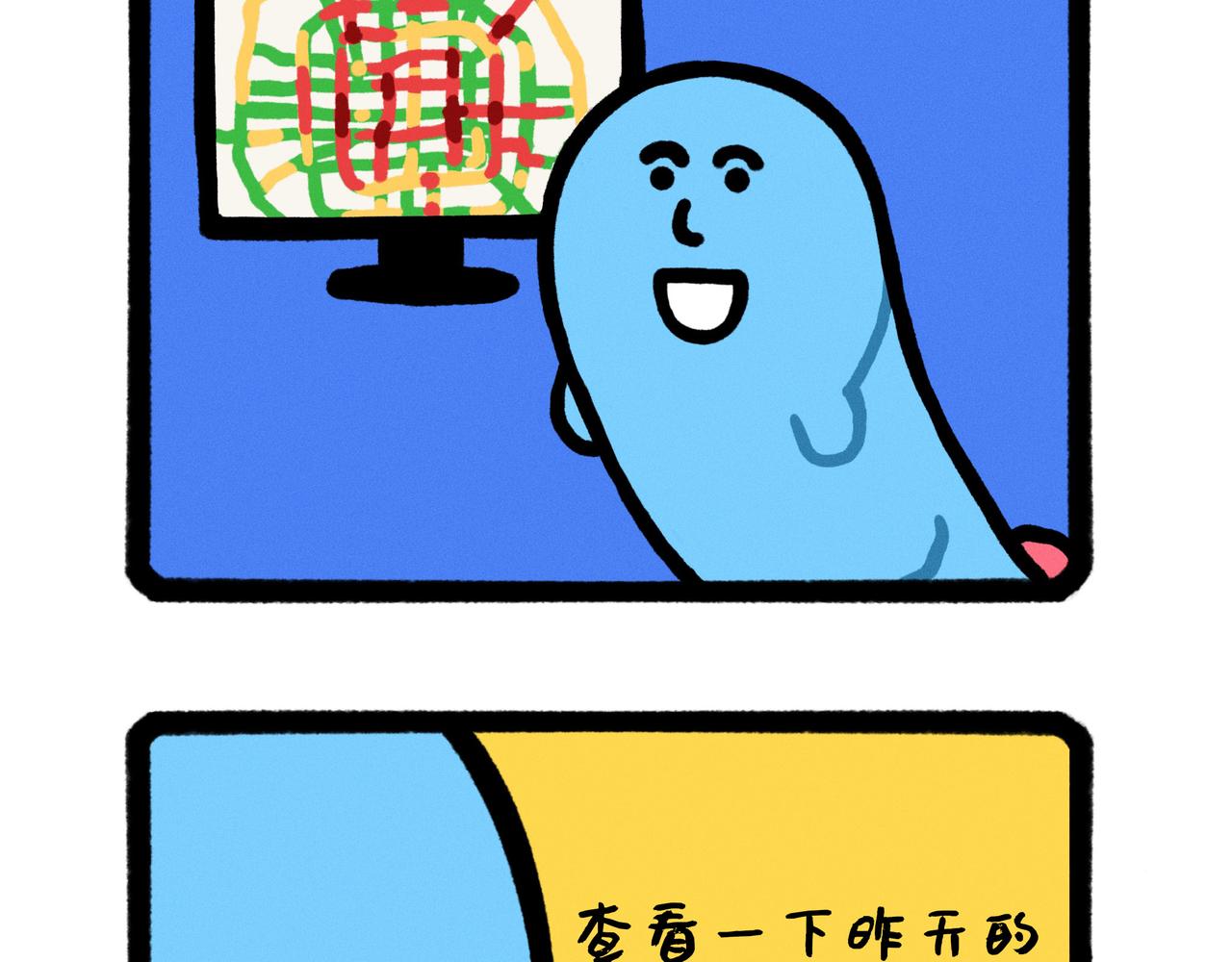 《鳄里斯和鱼英俊》五星级好男人改造指南（合集） 第37页