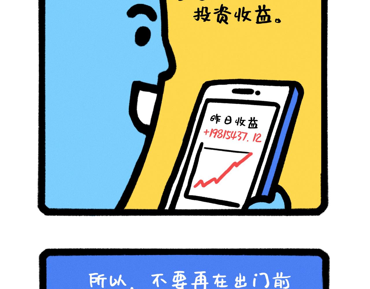 《鳄里斯和鱼英俊》五星级好男人改造指南（合集） 第38页