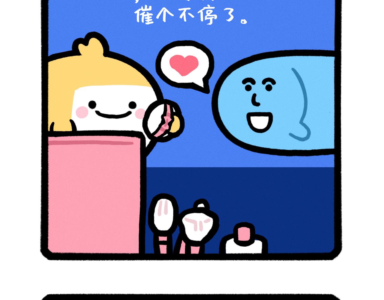 《鳄里斯和鱼英俊》五星级好男人改造指南（合集） 第39页