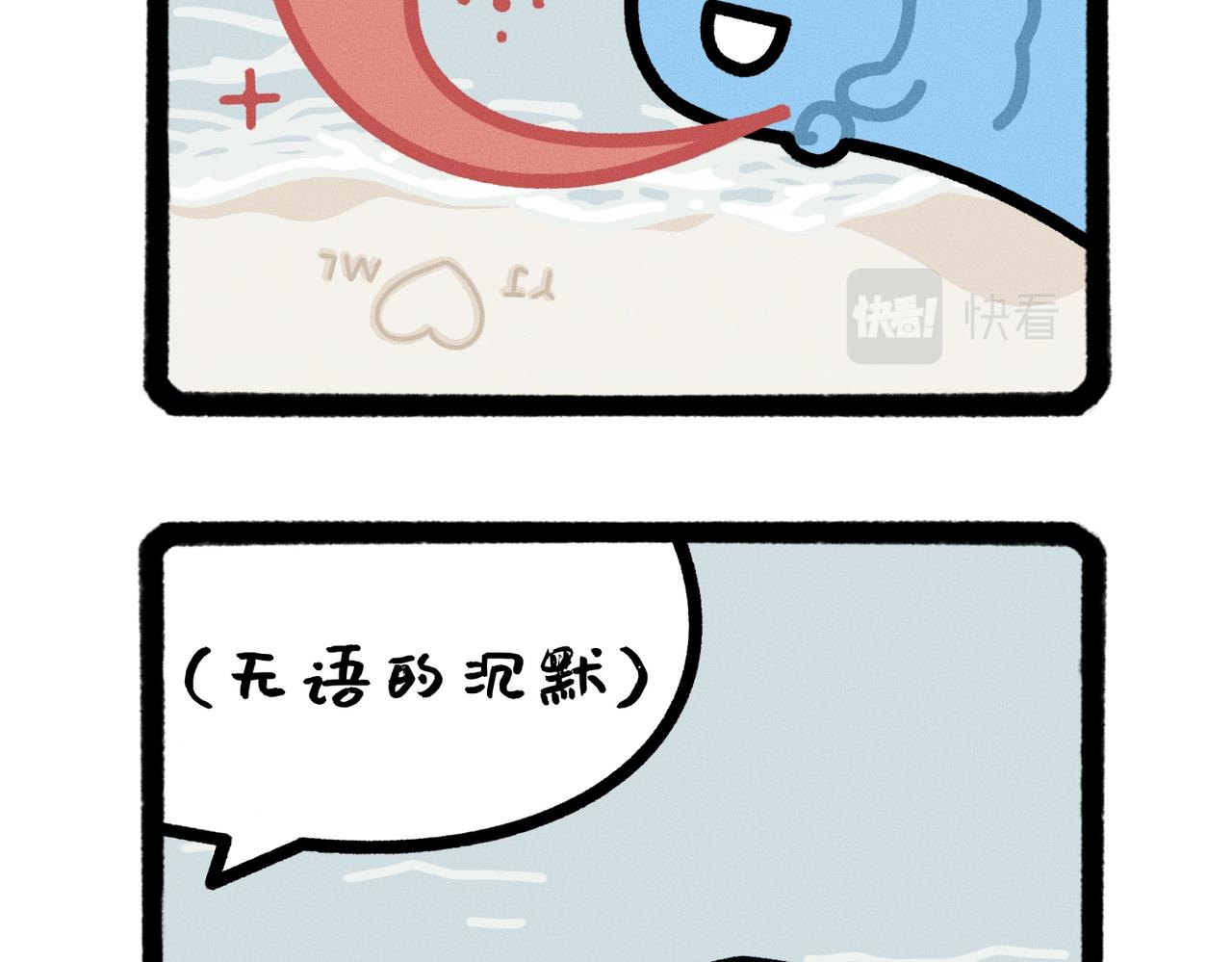 《鳄里斯和鱼英俊》五星级好男人改造指南（合集） 第5页