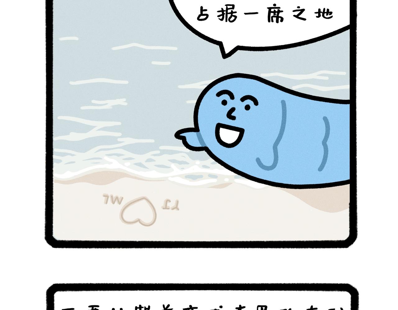《鳄里斯和鱼英俊》五星级好男人改造指南（合集） 第8页