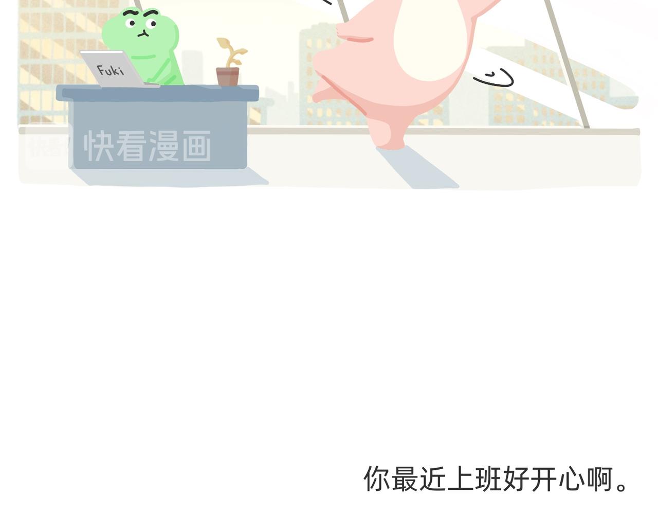 《鳄里斯和鱼英俊》别努力，别人会笑（一条合集） 第12页