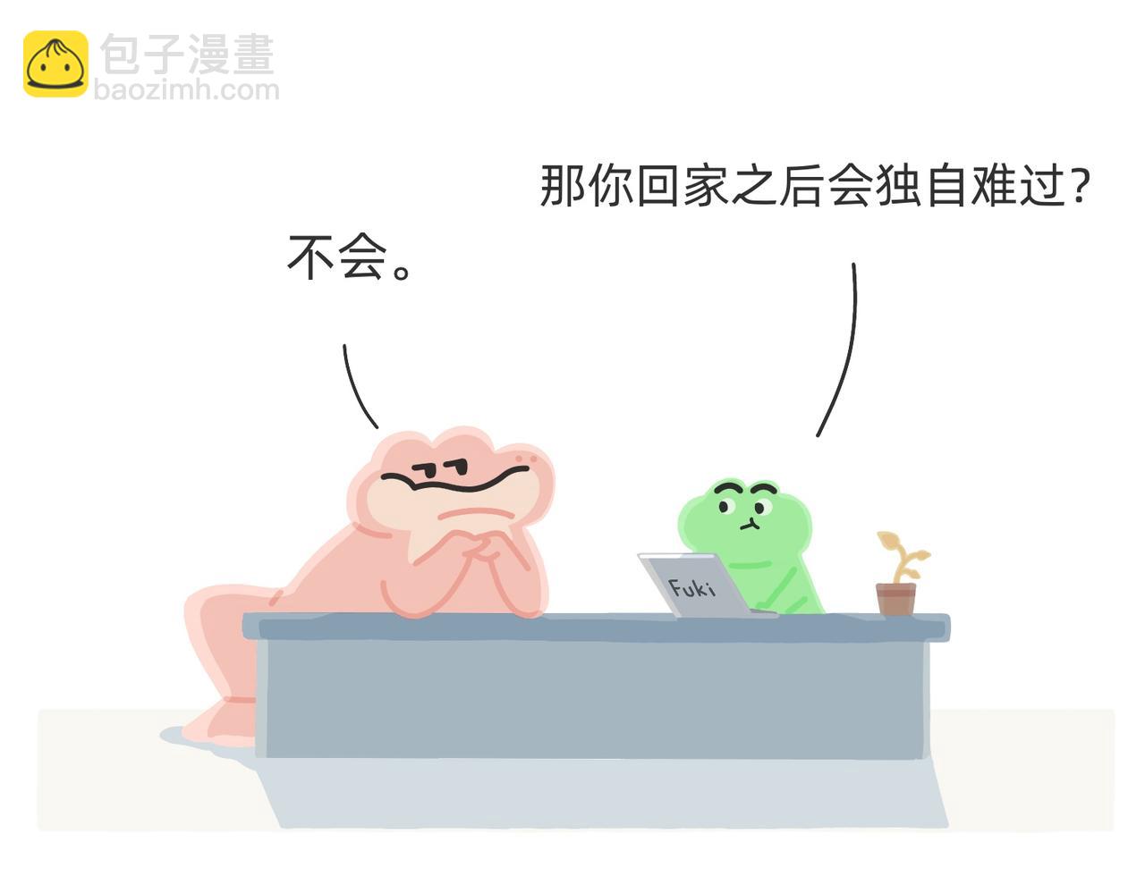 《鳄里斯和鱼英俊》别努力，别人会笑（一条合集） 第14页