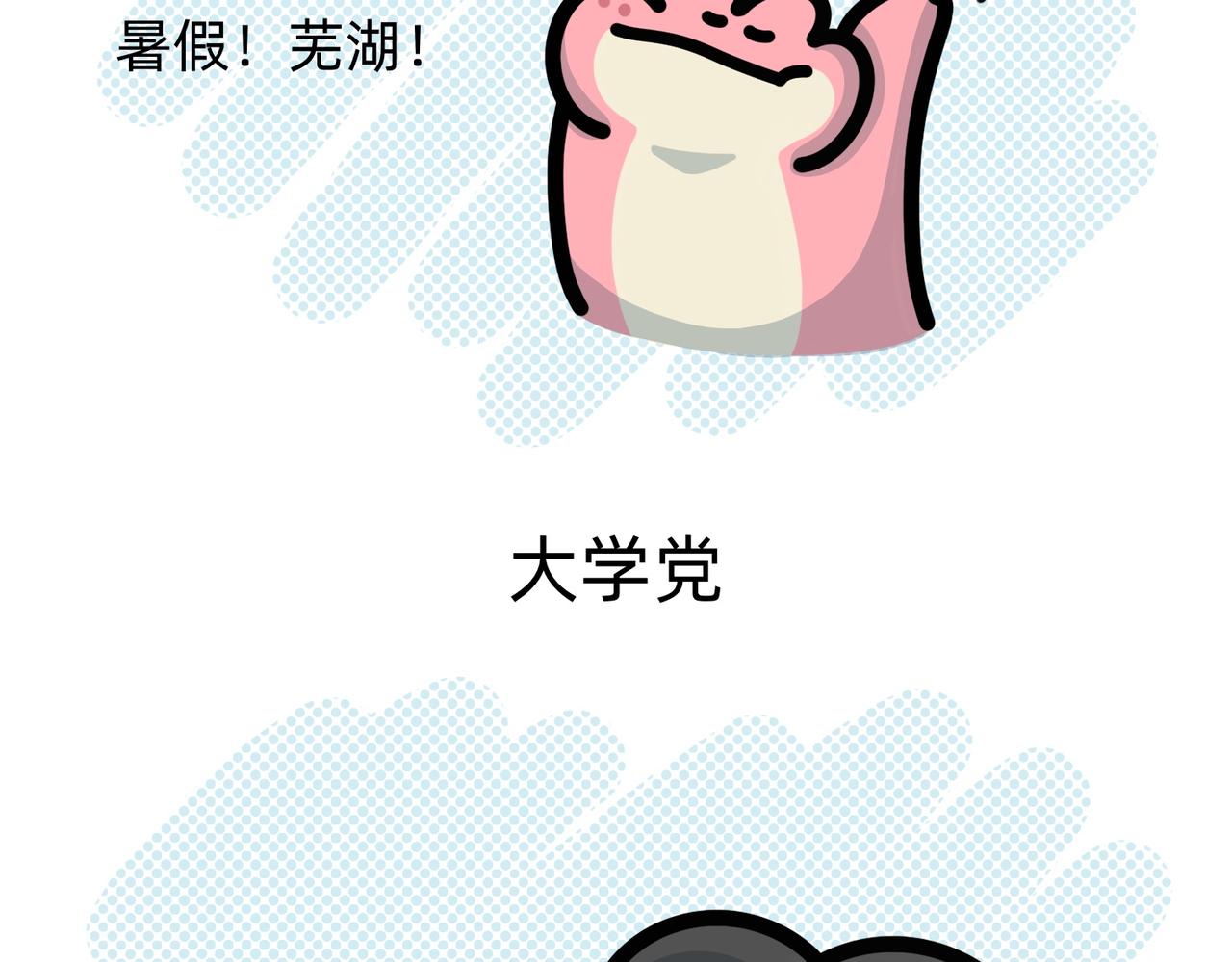 《鳄里斯和鱼英俊》别努力，别人会笑（一条合集） 第20页