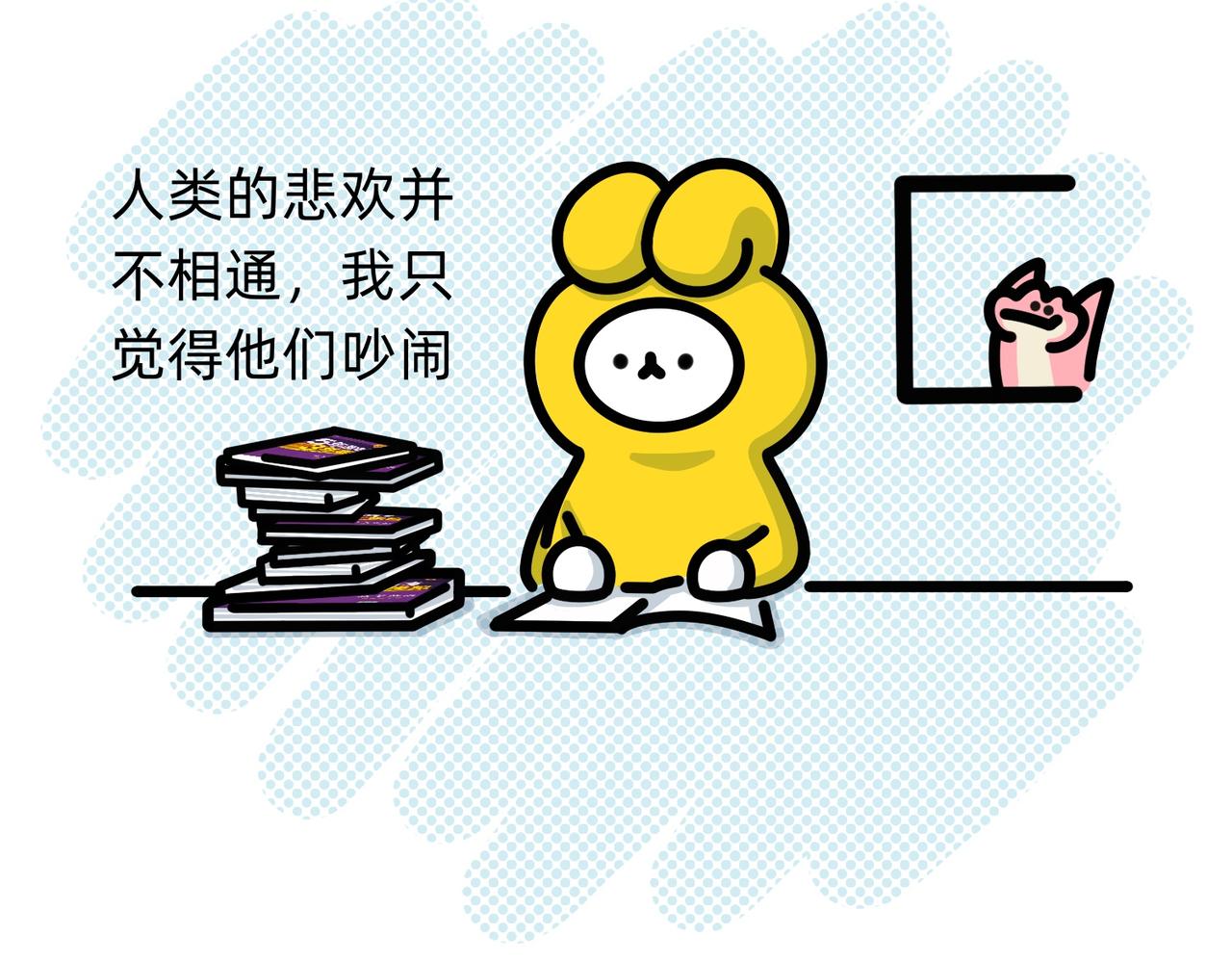 《鳄里斯和鱼英俊》别努力，别人会笑（一条合集） 第22页